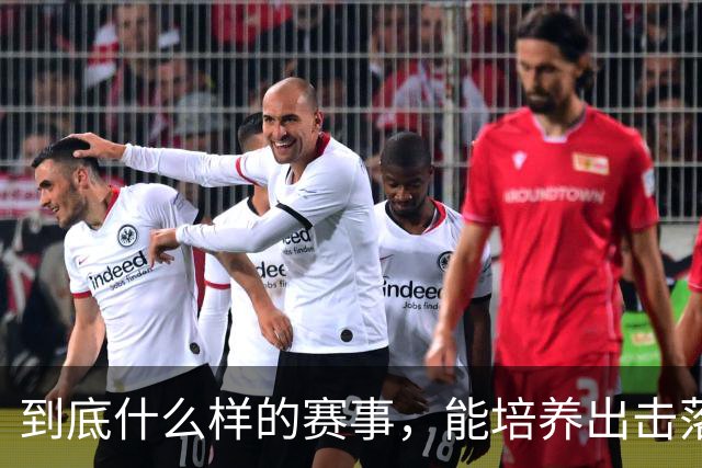 到底什么样的赛事，能培养出击落世界巨星的国手黑马？"/> 主站 商城 论坛 自运营 登录 注册 简体中文 简体中文 English 到底什么样的...