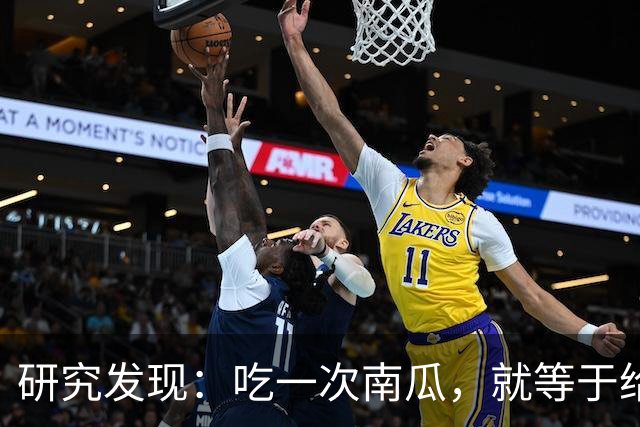 研究发现：吃一次南瓜，就等于给糖尿病人血糖添一次负担，真的吗