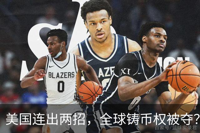 美国连出两招，全球铸币权被夺？美债新接盘侠曝光，中国早有预料